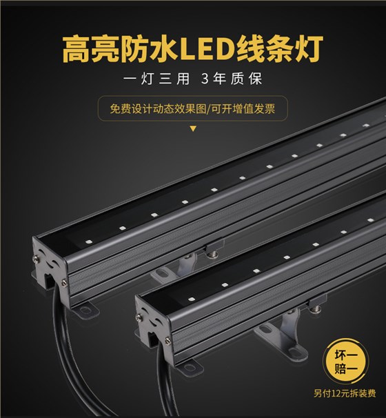 LED線條燈