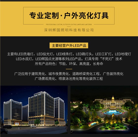 LED線條燈