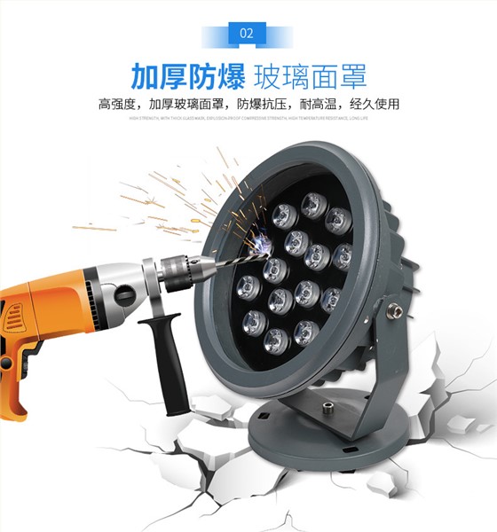 LED投光燈