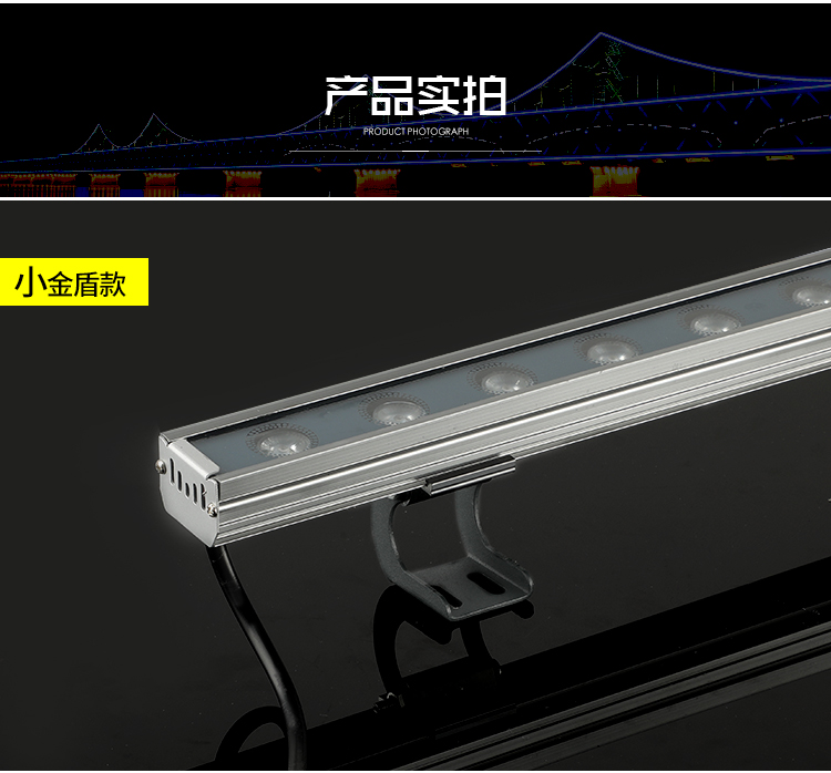 LED洗墻燈