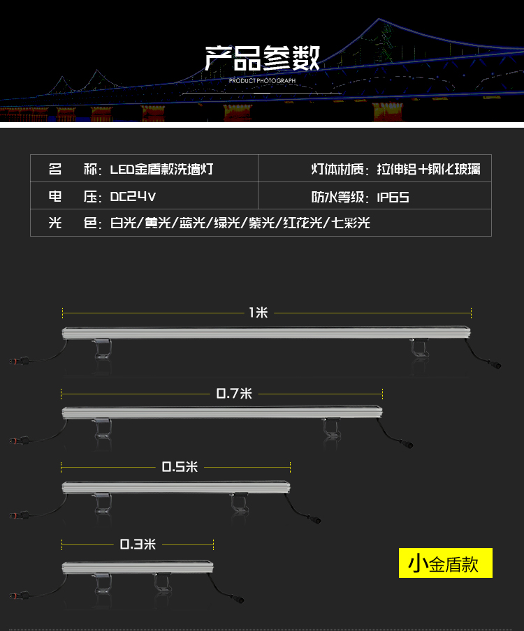LED洗墻燈