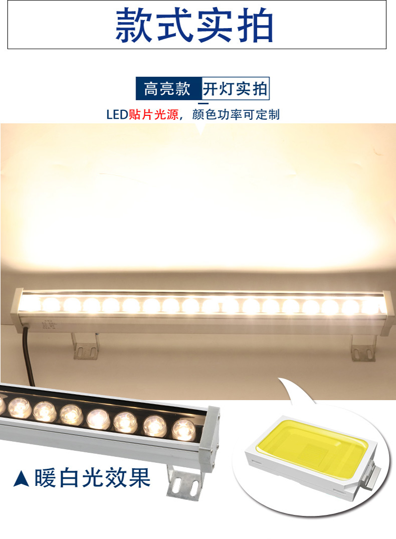 LED洗墻燈
