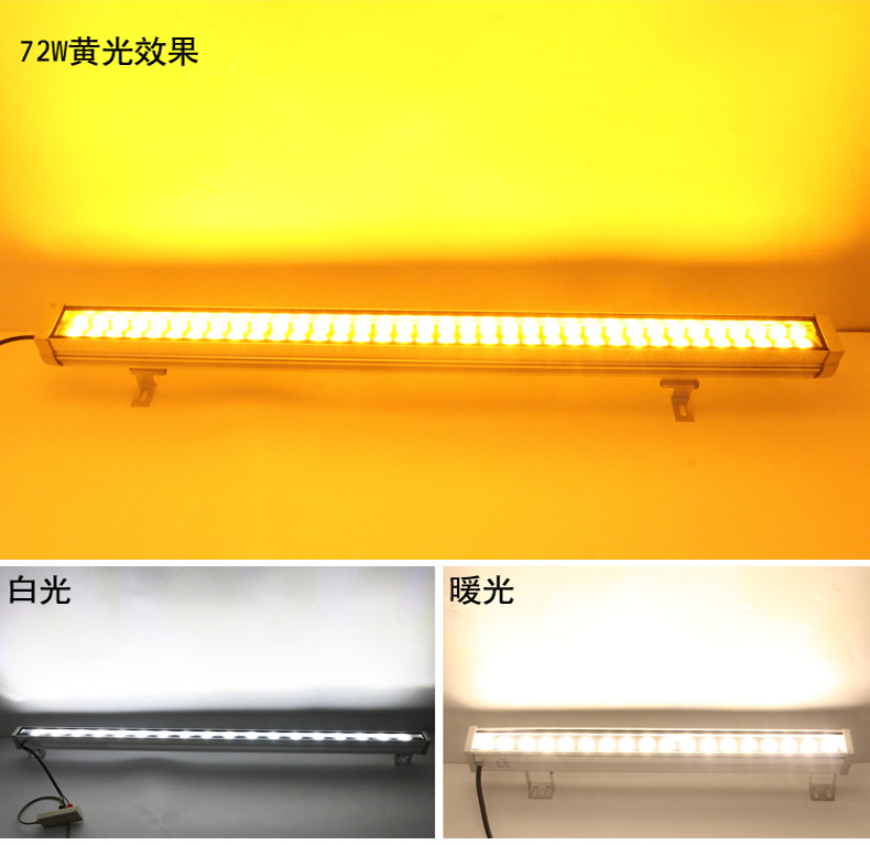 LED洗墻燈