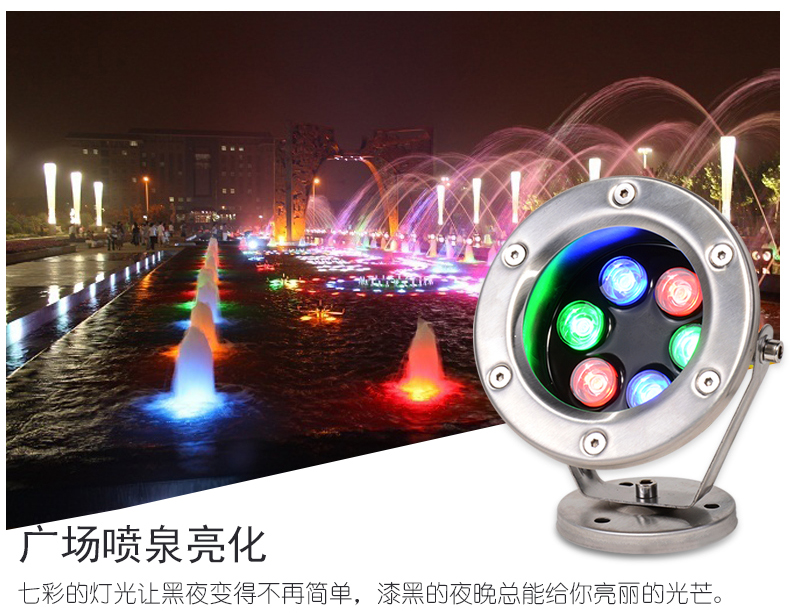 LED水底燈