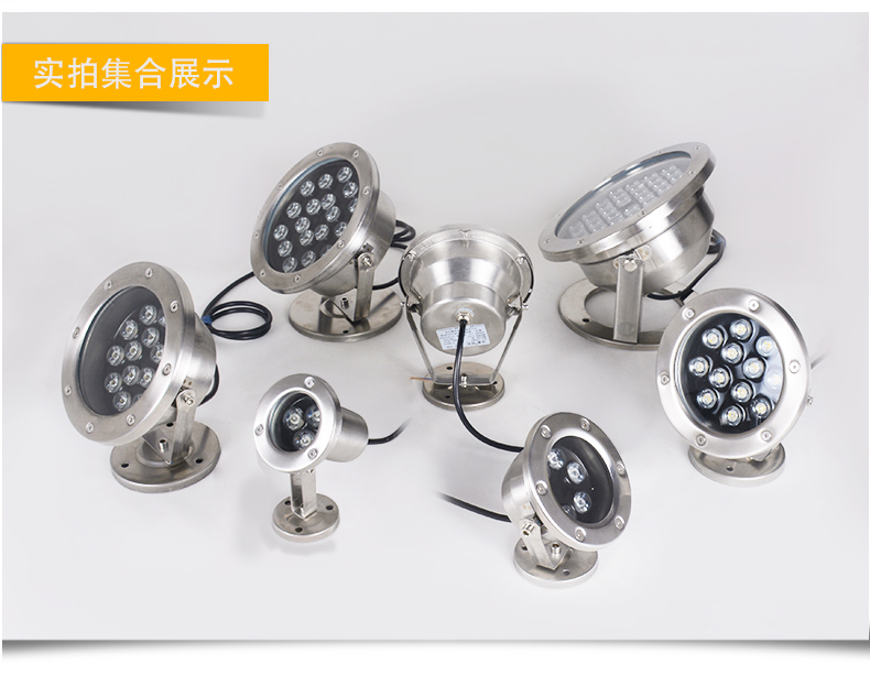 LED水底燈