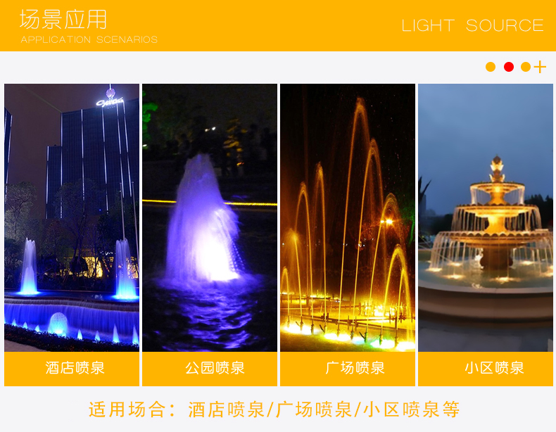 LED水底燈