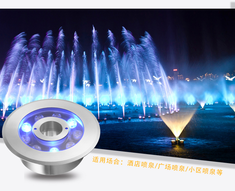 LED水底燈