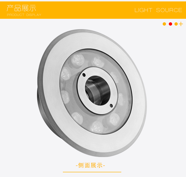 LED水底燈