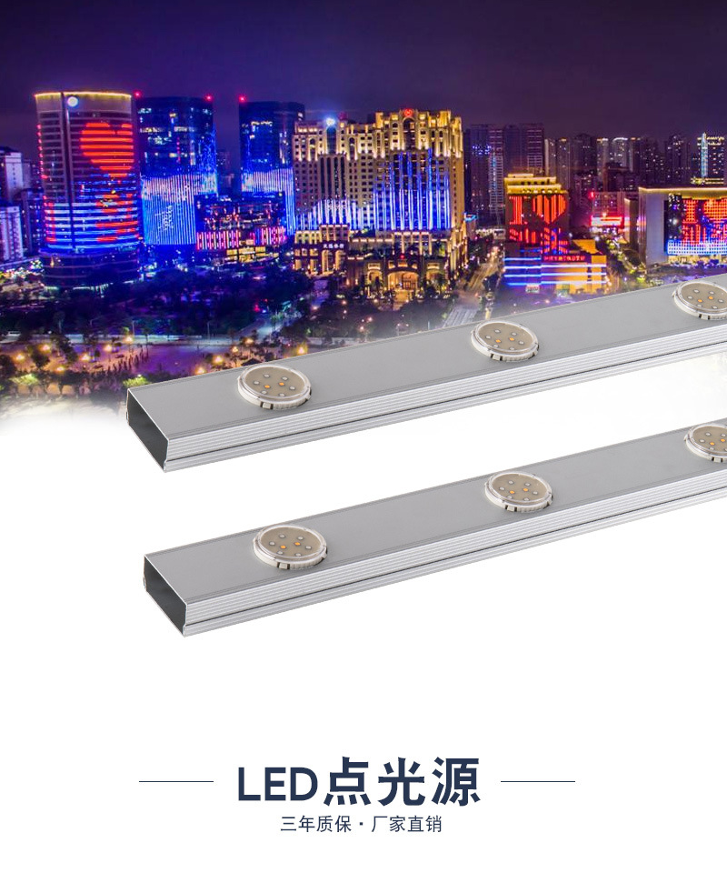 LED點(diǎn)光源