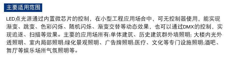 LED點(diǎn)光源