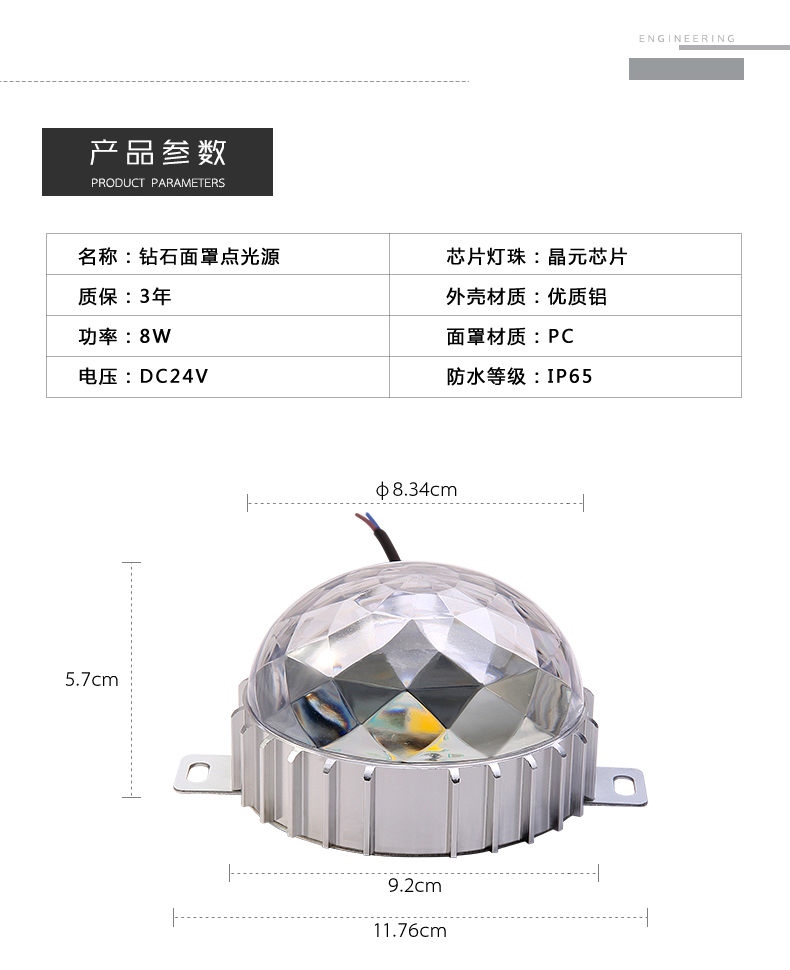 跑馬燈廣告牌LED點(diǎn)光源
