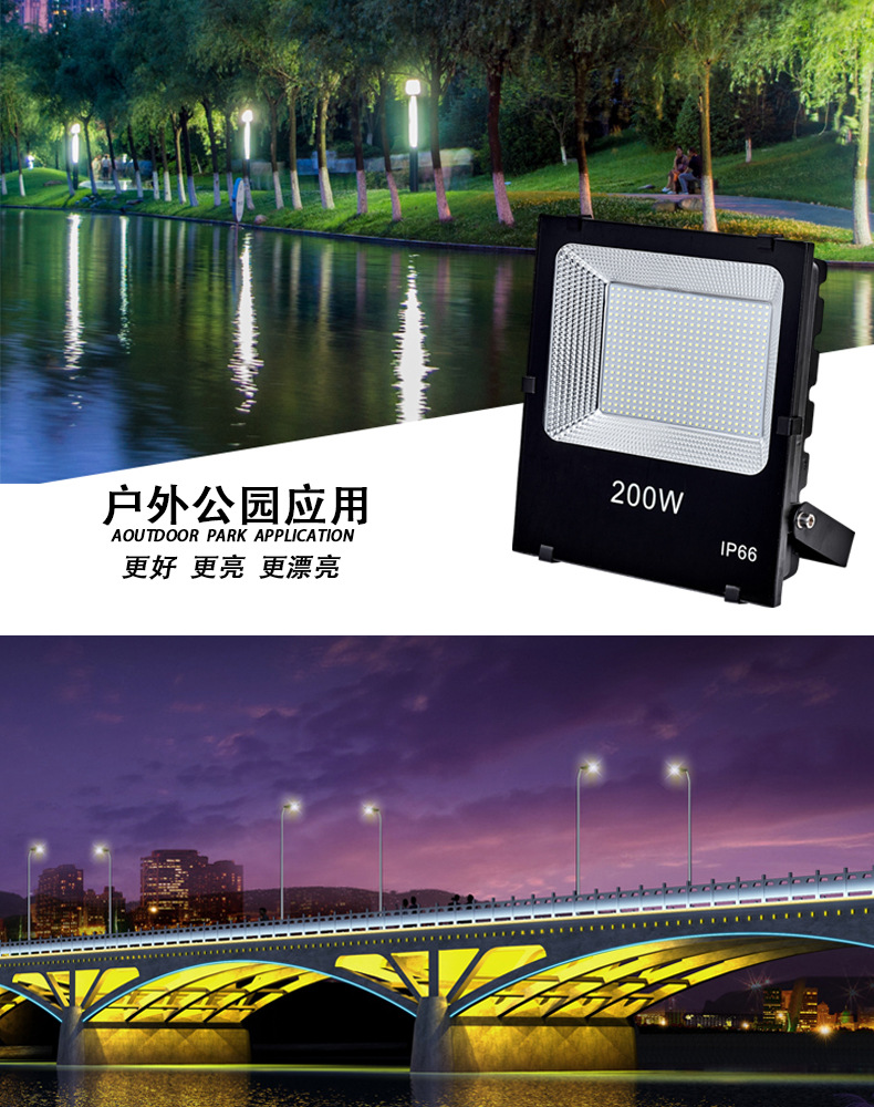 LED泛光燈