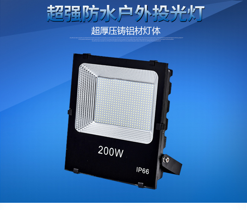 LED泛光燈