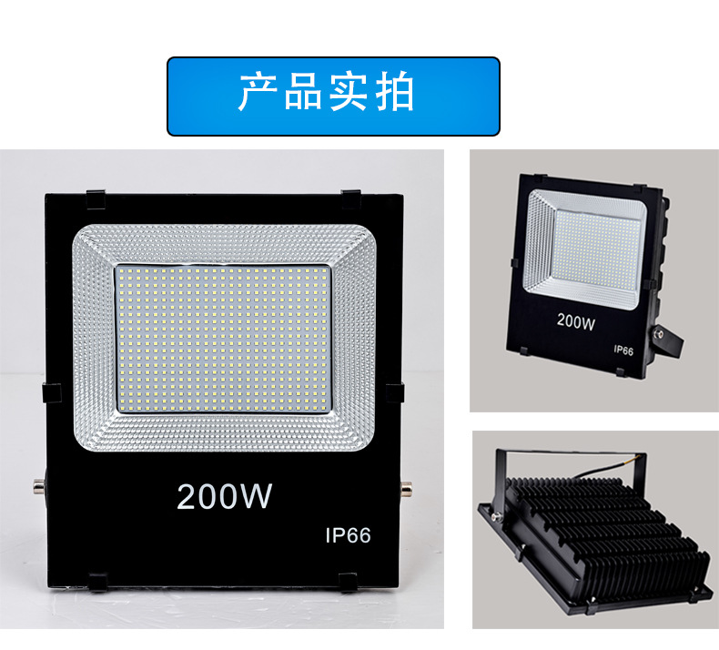 LED泛光燈