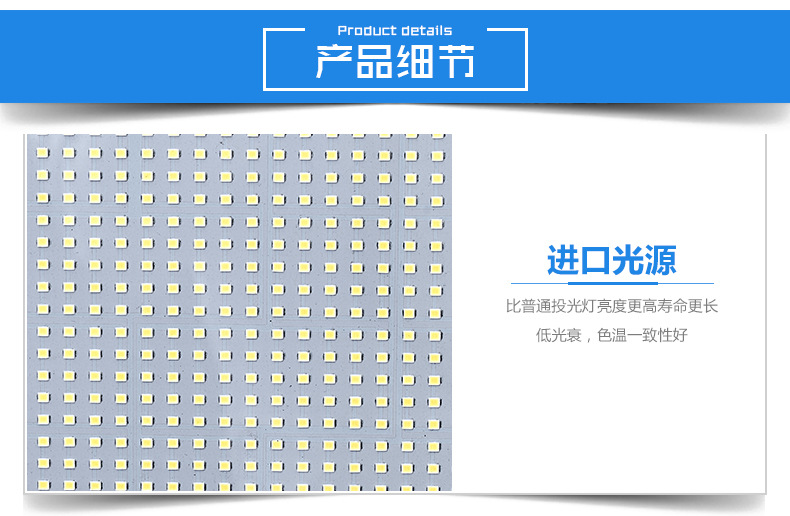 LED泛光燈