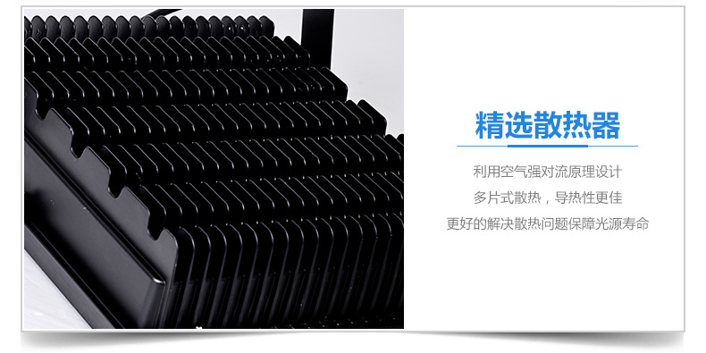 LED泛光燈