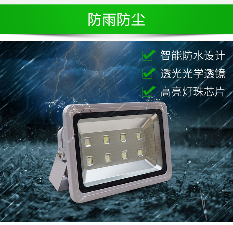 LED泛光燈