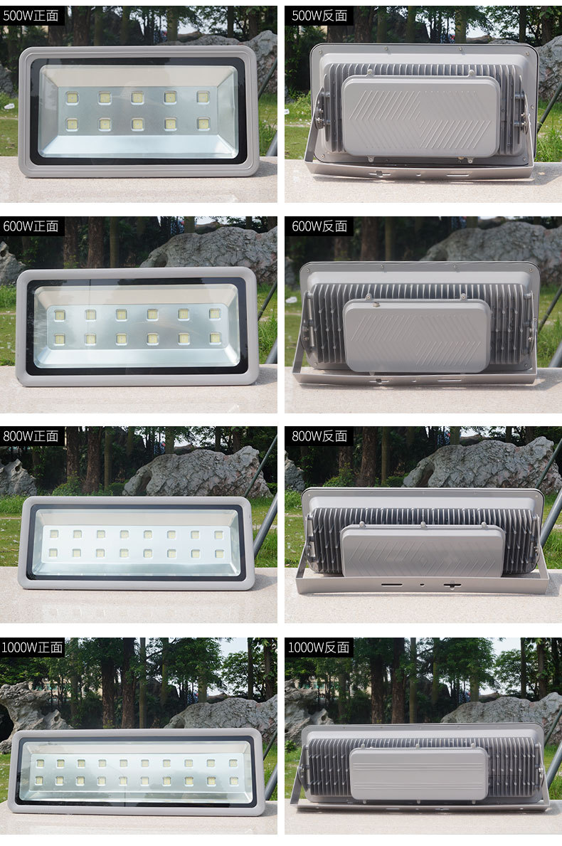 LED泛光燈