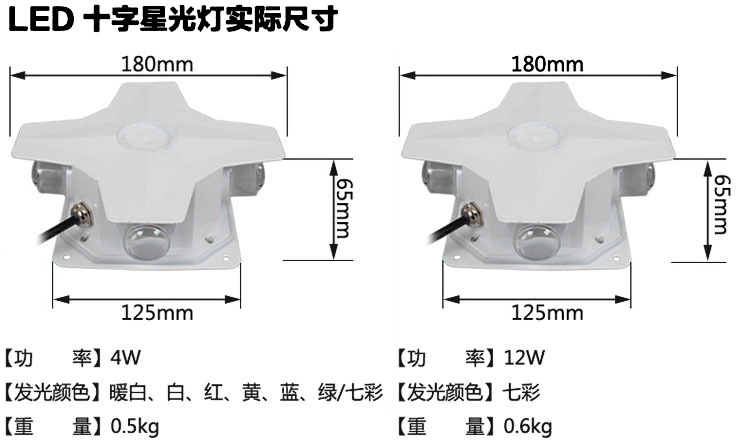 LED星光燈