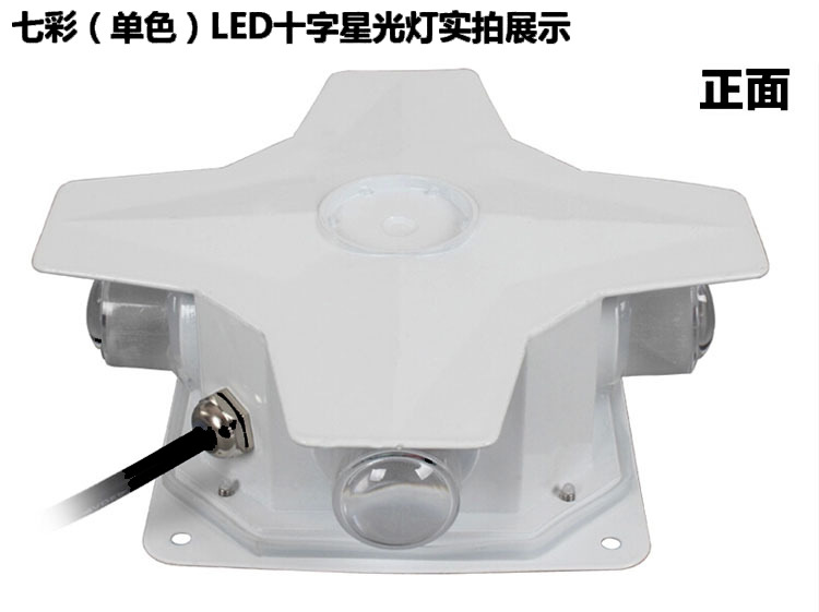 LED星光燈