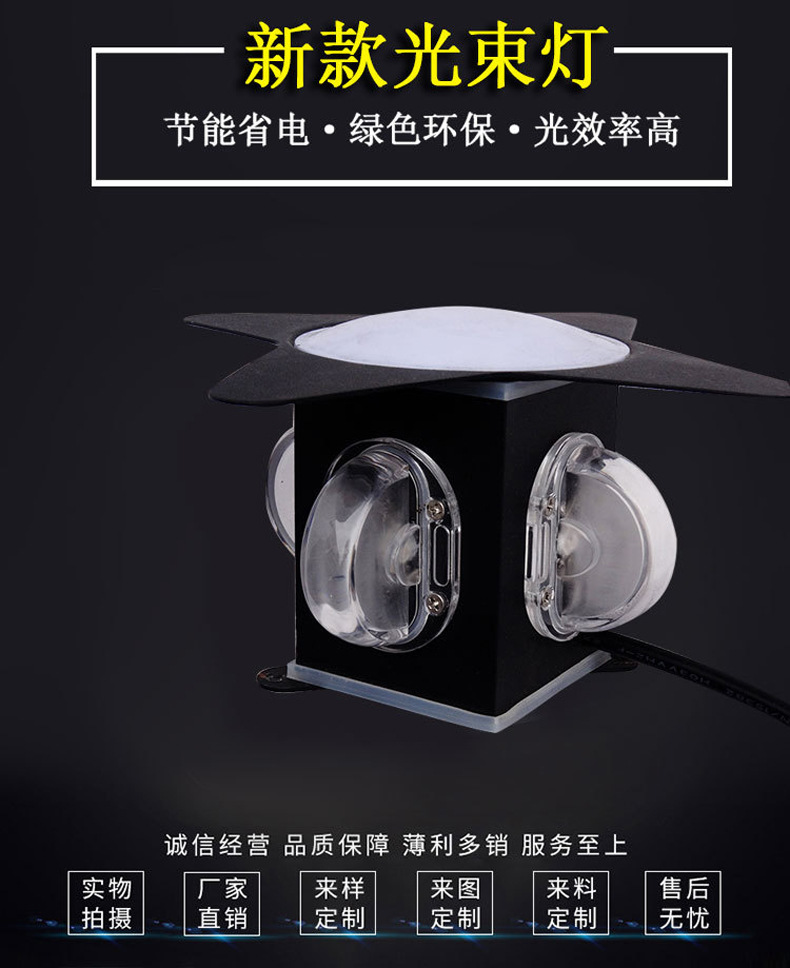LED十字星光燈
