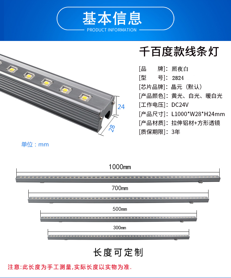 LED線條燈