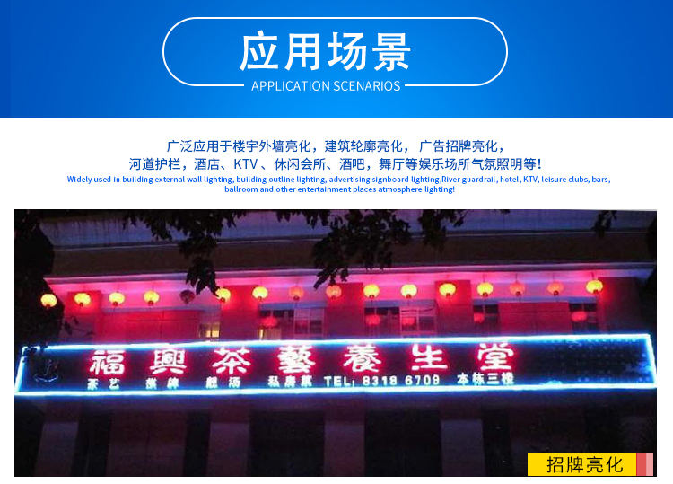 LED線條燈
