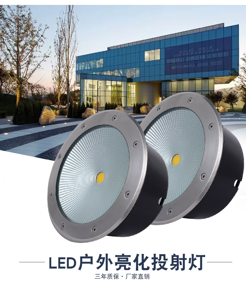 戶外防水LED地埋燈