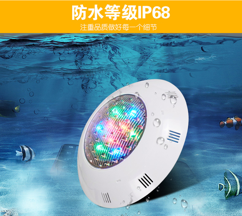 水底燈