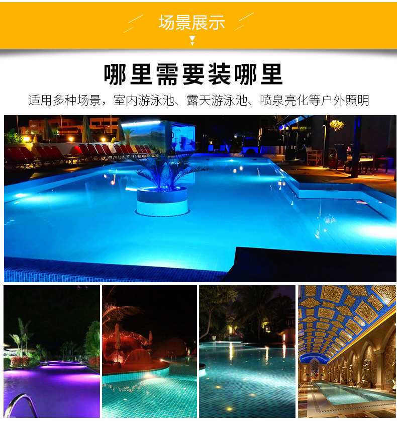 水底燈