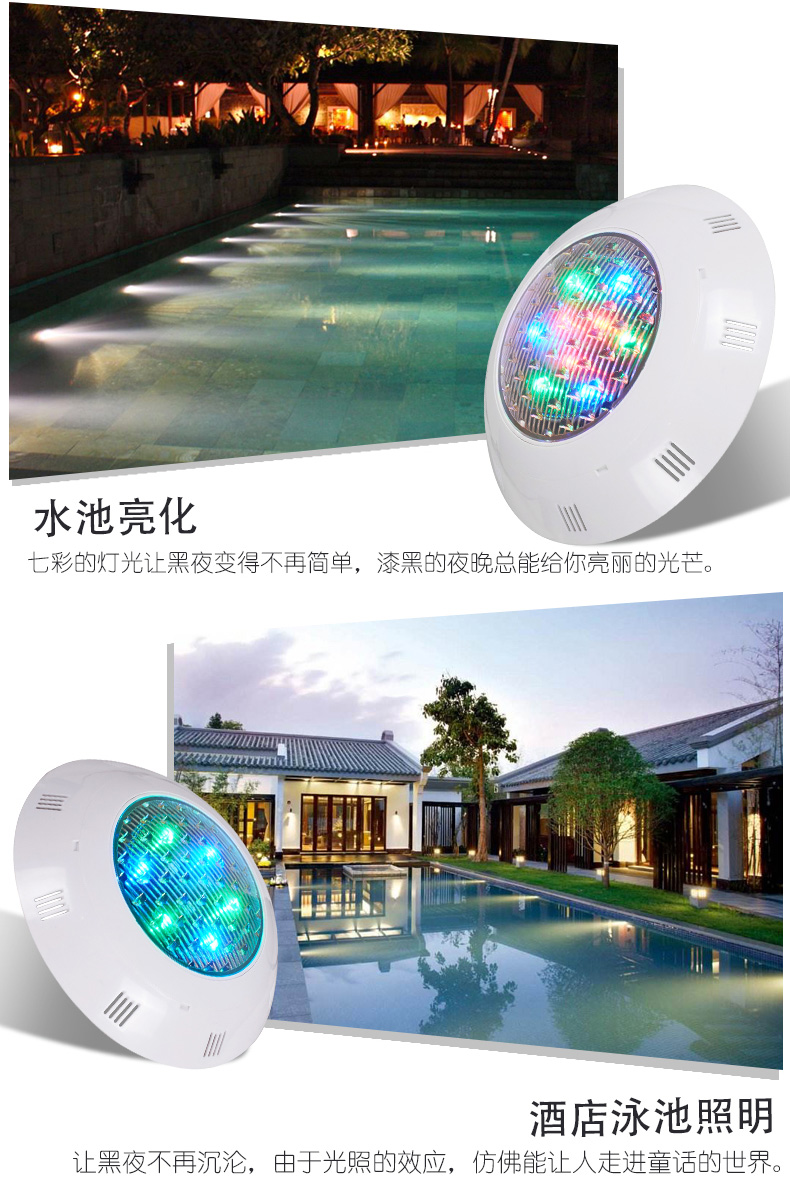 水底燈
