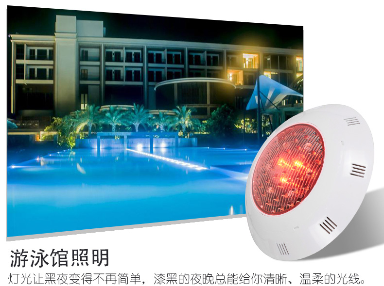水底燈