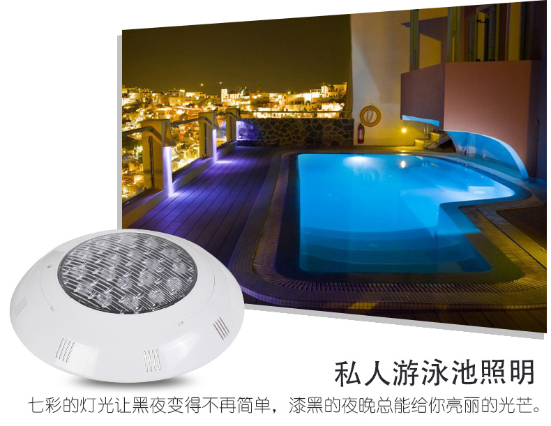 水底燈