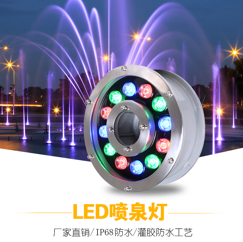 LED水底燈