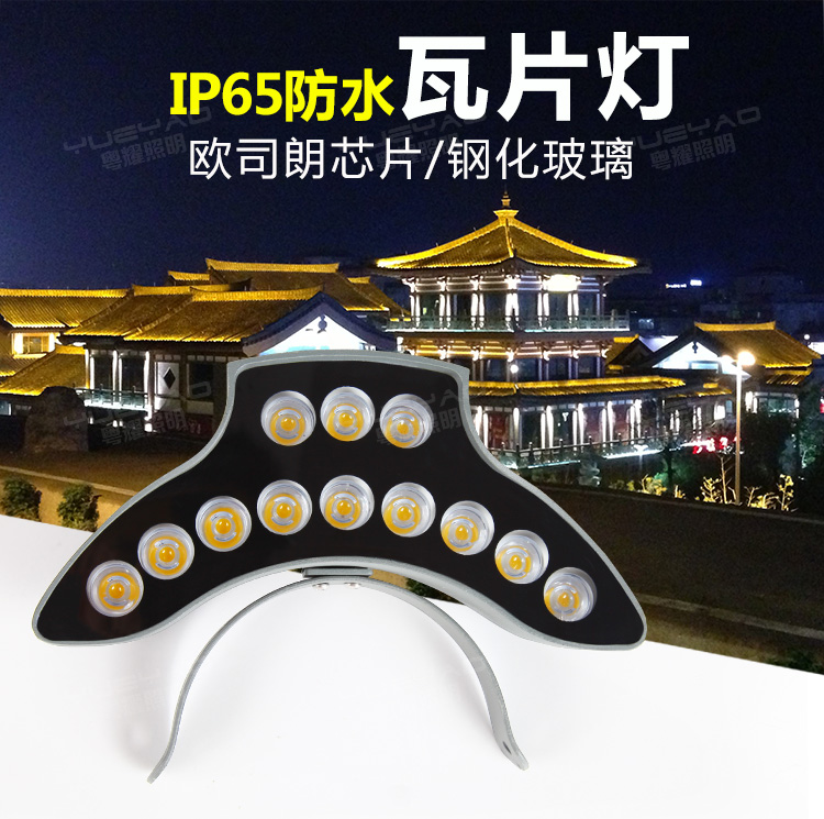 LED瓦楞燈