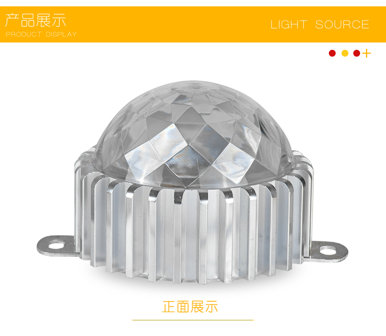 LED點(diǎn)光源