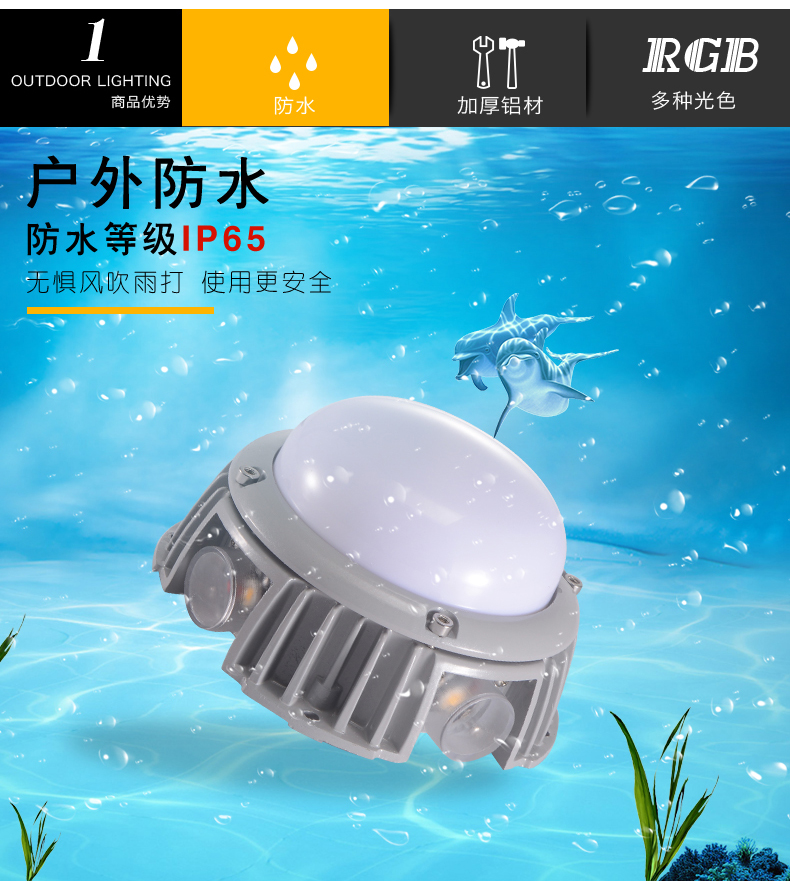 LED點光源七彩變色