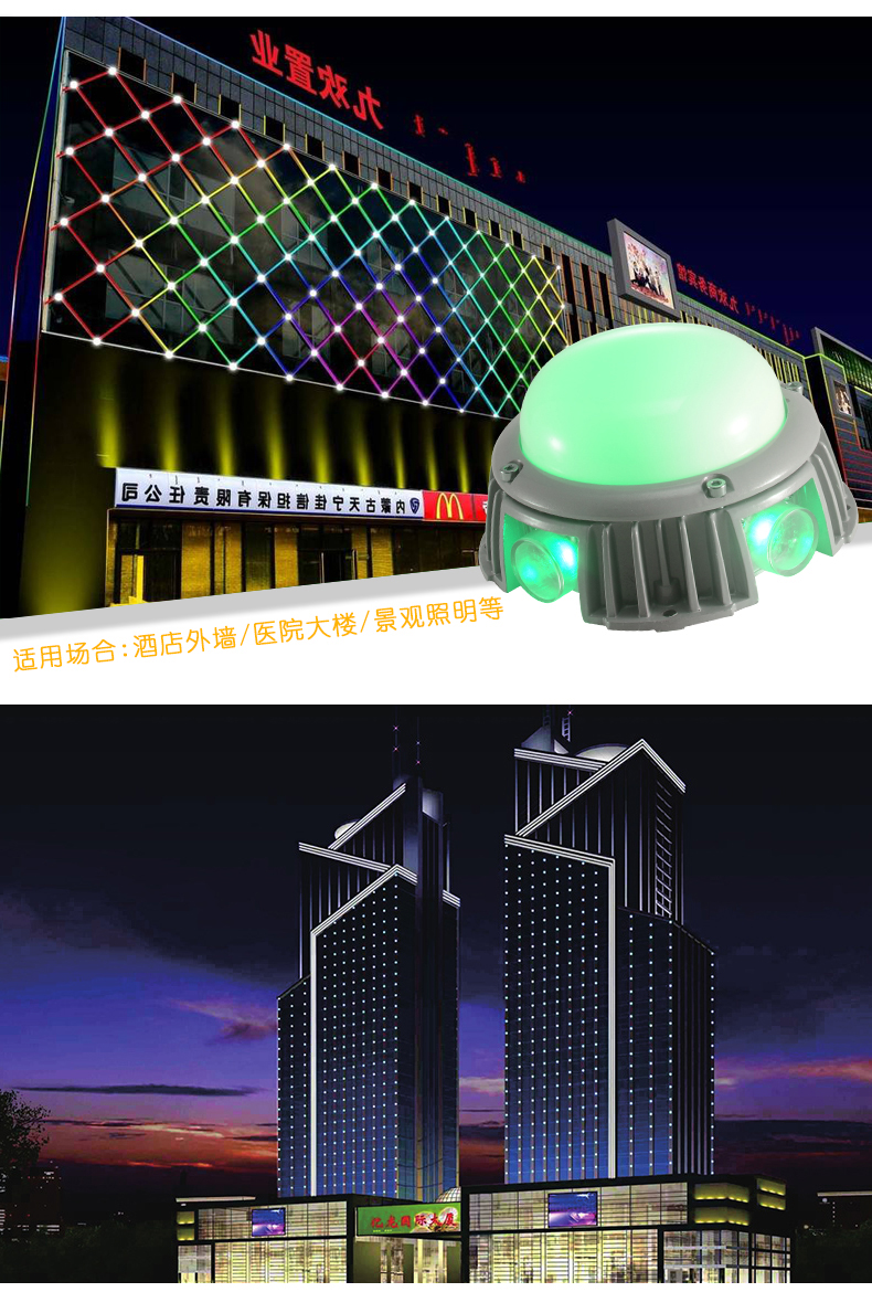 LED點光源七彩變色