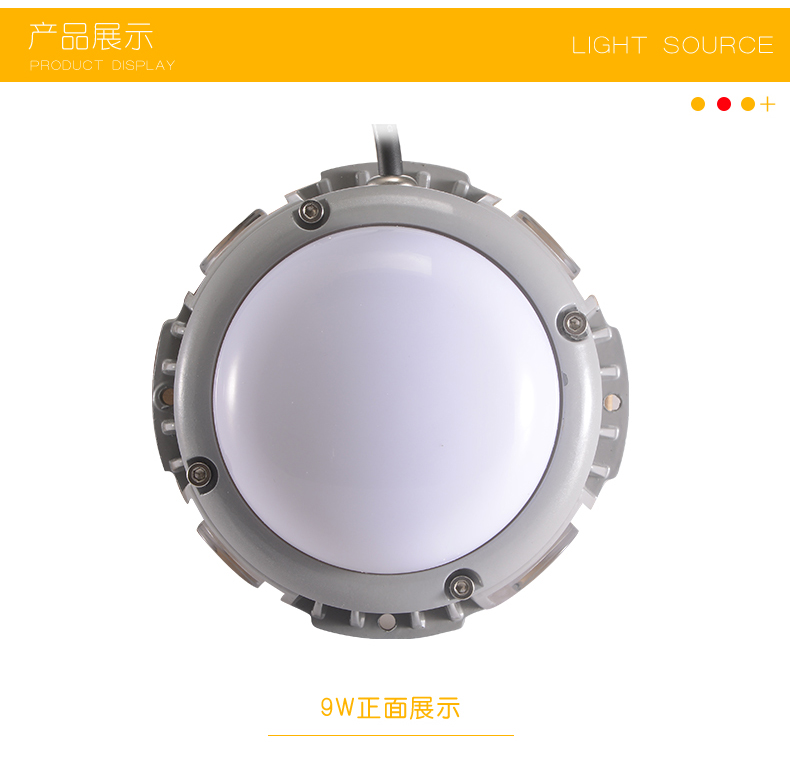 LED點光源七彩變色