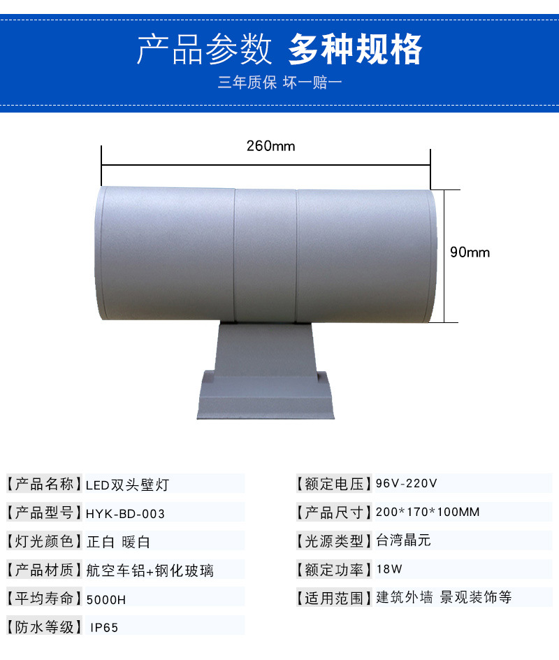室內(nèi)戶外防水LED壁燈