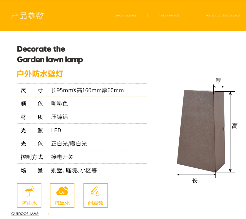 戶外壁燈防水LED壁燈