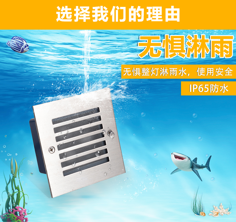 戶外臺階燈LED壁燈